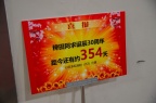 2023-8-19 | 上海 THO